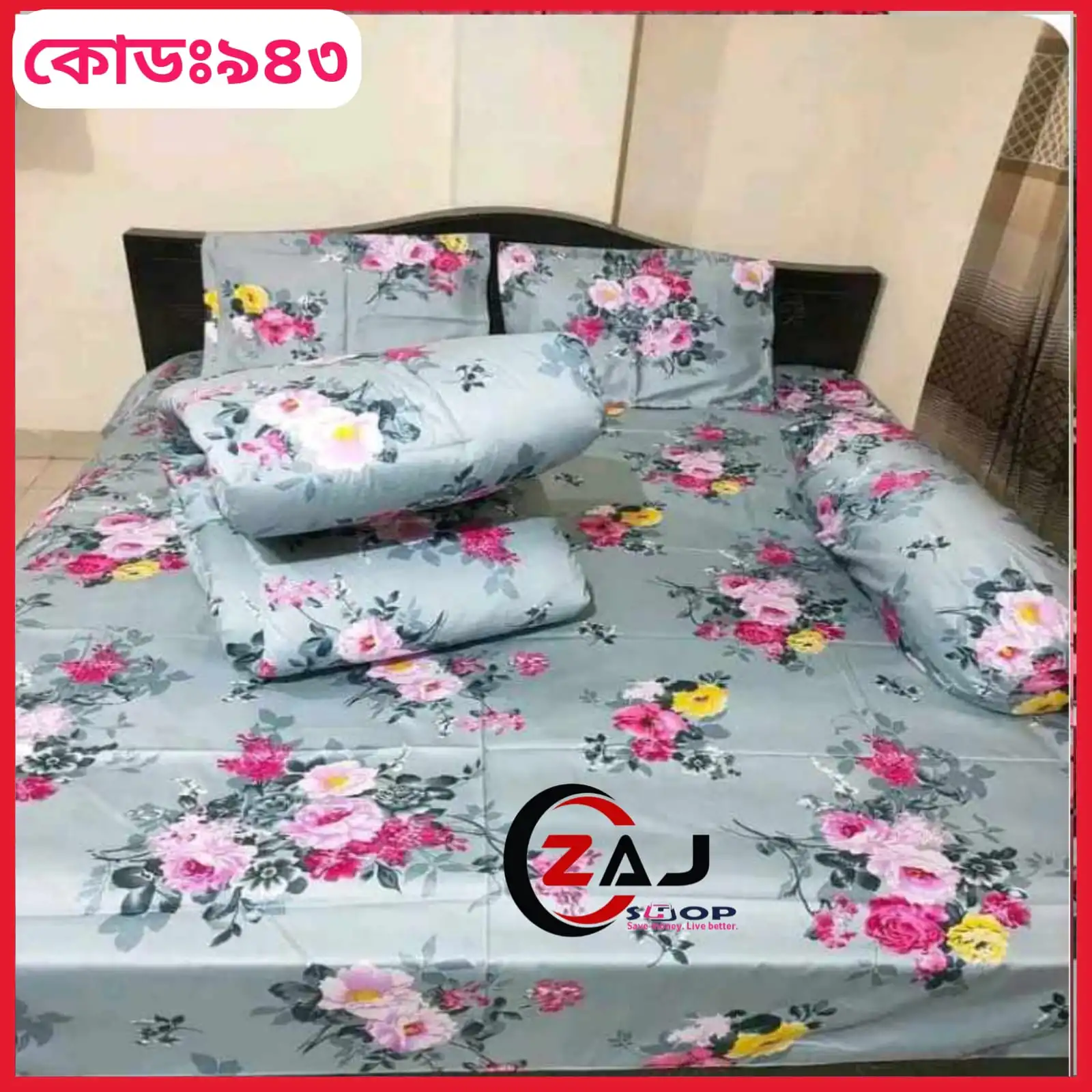 প্রিমিয়াম কোয়ালিটি কম্ফোর্টার সেট ।। কোড - 943